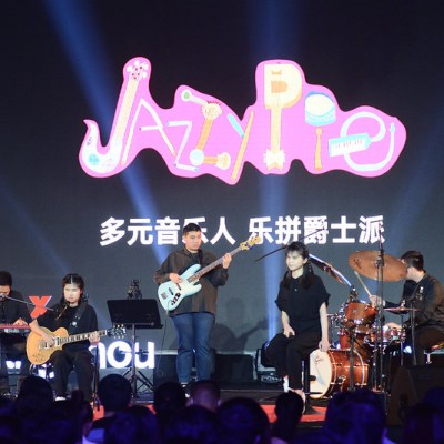 多元音乐人，乐拼爵士派
